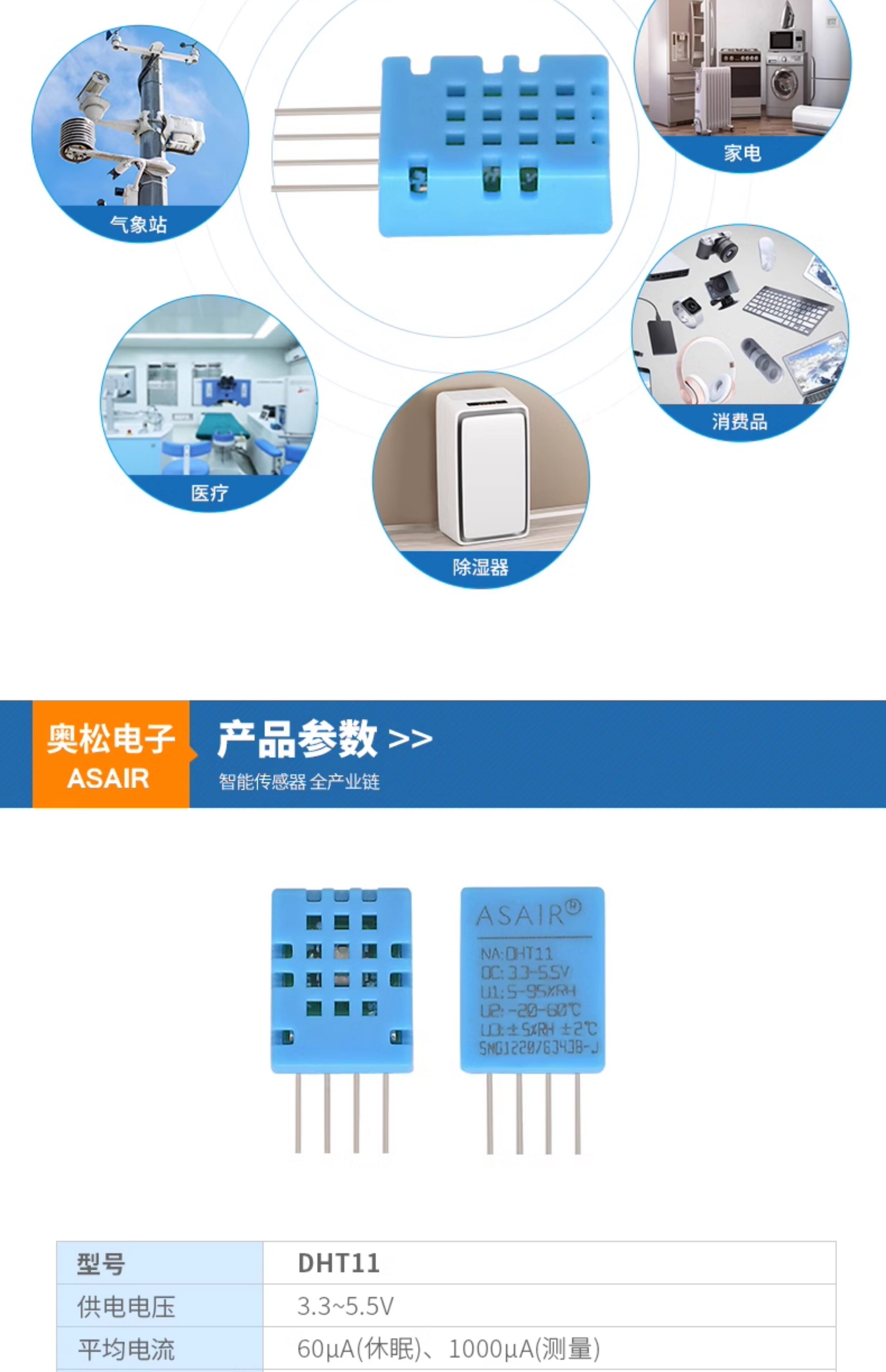 Description Picture 4 of item1Pcs ASAIR DHT11 Digital Temperature And Humidity Sensor Original Authentic For Arduino