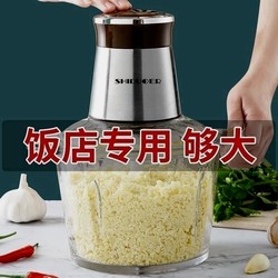German Import Meat grinder For Home Electric stainless steel large capacity mixing shredding vegetable meat shredder multifunctional material