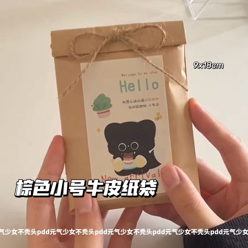 High-Quality, Stylish Brown Small Kraft Paper Bag for Card Packaging, Blogger-Approved, Affordable