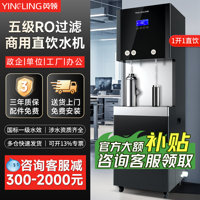 British-Style Commercial Direct Drinking Water Dispenser with Integrated Water Purifier for Factory and Office, Ro Reverse Osmosis Filtration Direct Drinking Machine British-Style Commercial Direct Drinking Water Dispenser with Integrated Water Purifier for Factory and Office, Ro Reverse Osmosis Filtration Direct Drinking Machine