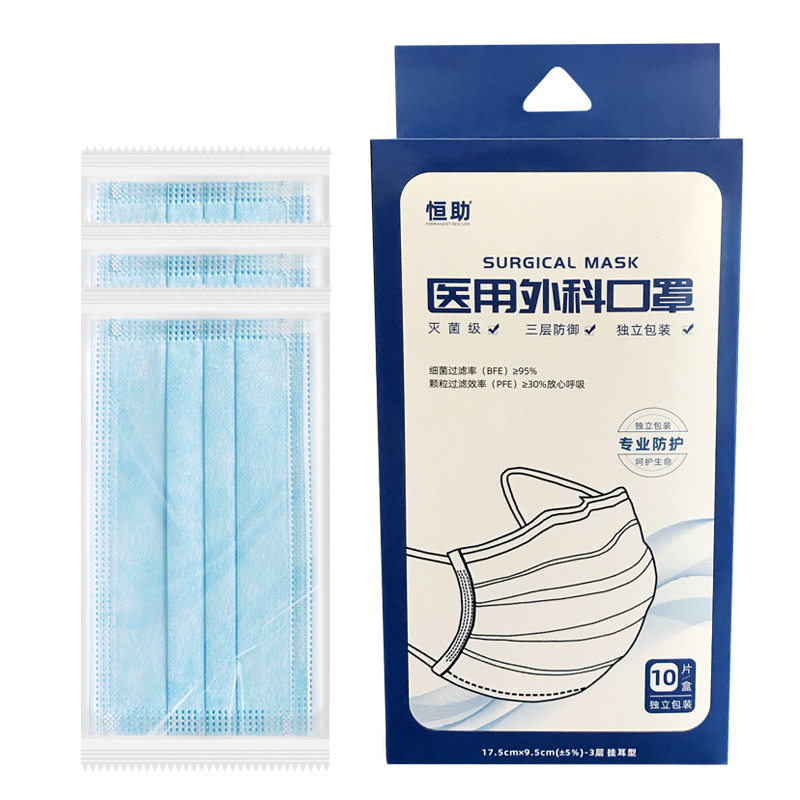 【现货秒发】一次性医用外科口罩20片装