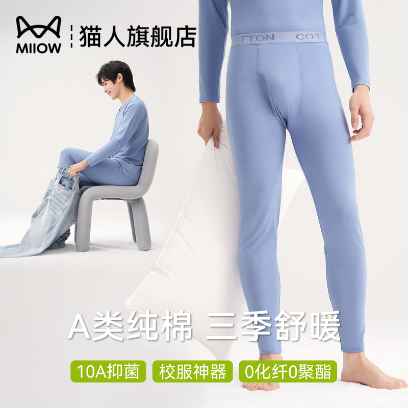 Cat People Pure Cotton Thermal Pants for Men and Teenagers, 2026 New Style, Warm Base Layer Pants for Middle School Students, Autumn and Winter Cotton Pants Cat People Pure Cotton Thermal Pants for Men and Teenagers, 2026 New Style, Warm Base Layer Pants for Middle School Students, Autumn and Winter Cotton Pants
