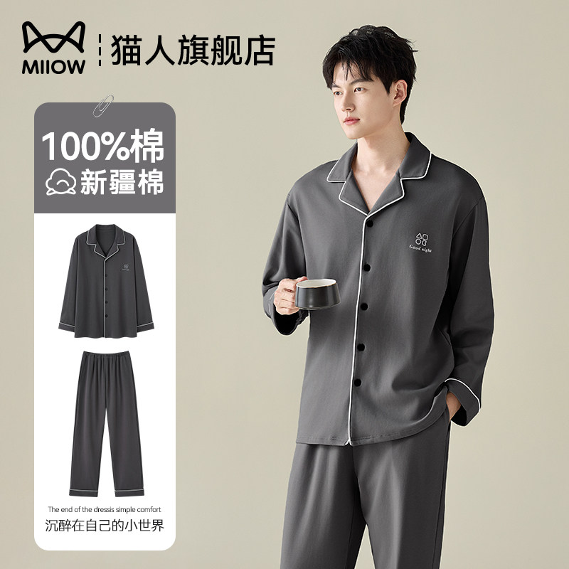 Maoren 純綿メンズパジャマ、2026年春秋新スタイル、オールシーズン対応、アウターとしても着用可能、綿100％ホームウェアセット