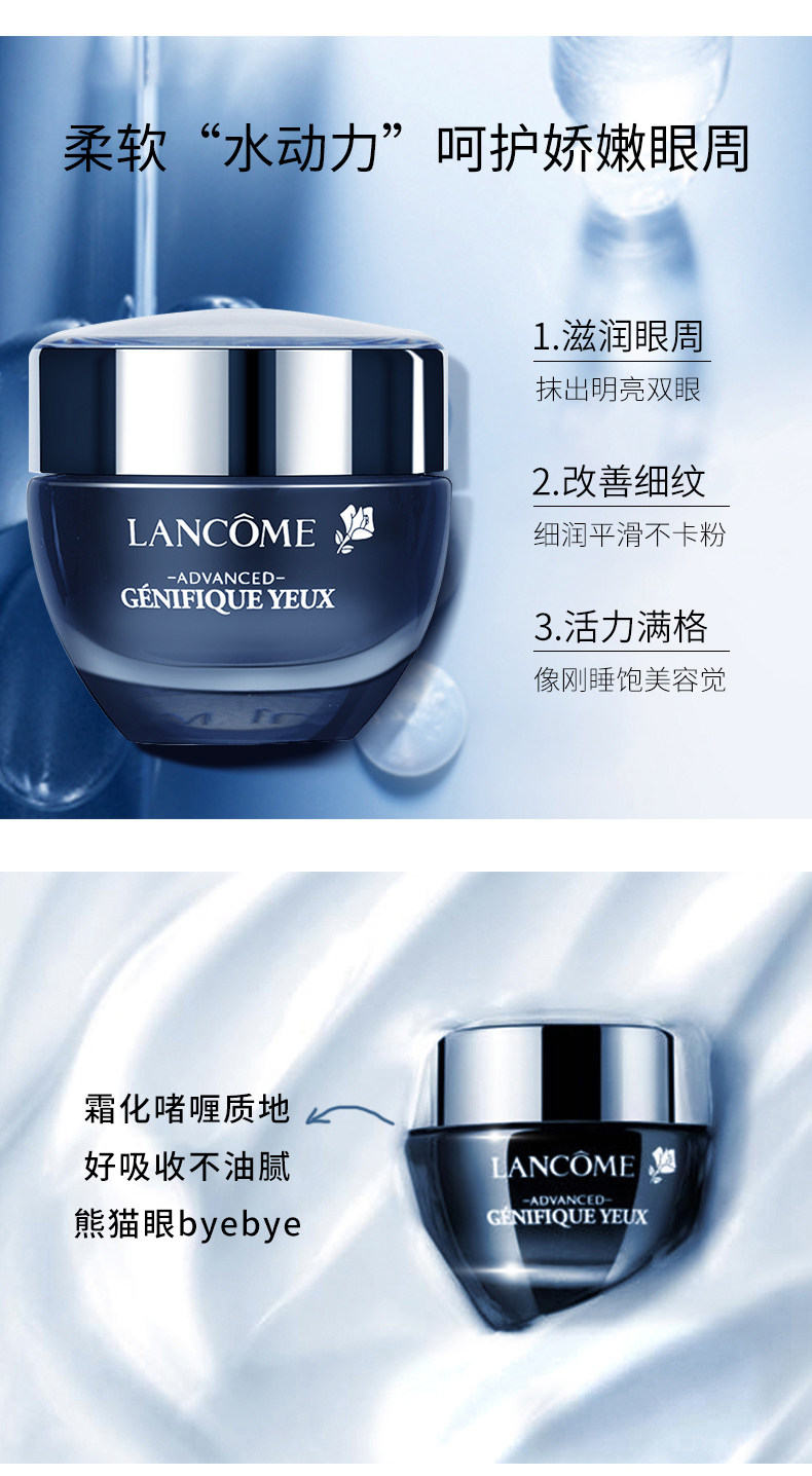 法国 兰蔻 肌底精华眼霜 15ml+5ml*3瓶 淡化细纹 图5