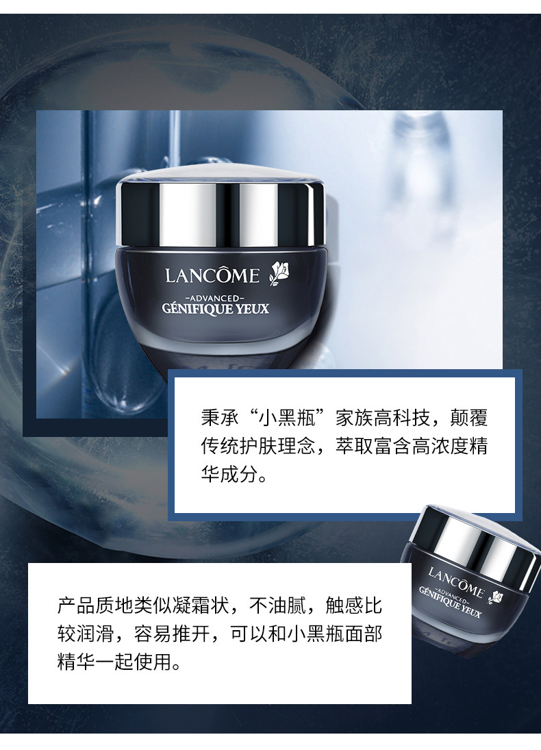 法国 兰蔻 肌底精华眼霜 15ml+5ml*3瓶 淡化细纹 图6