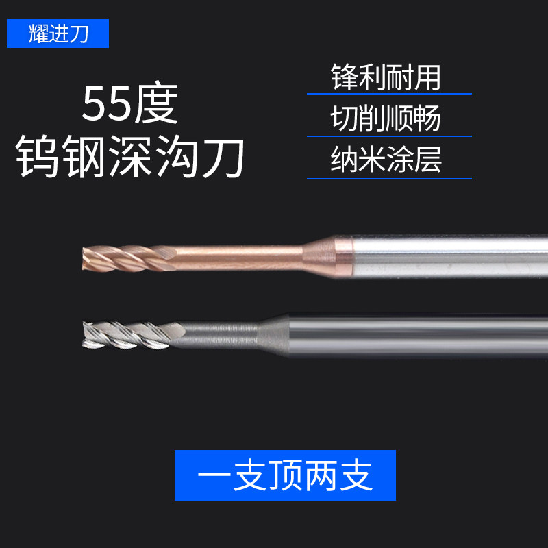 55度钨钢铣刀4刃长颈深沟刀1.0 1.5 2.0 2.5mm合金加长涂层立铣刀