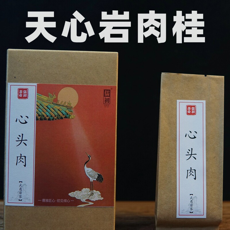 Premium Wuyi Rock Tea Da Hong Pao Tianxin Yan, Cinnamon Core, High-End Tasting, Cinnamon Peach, Personal Consumption