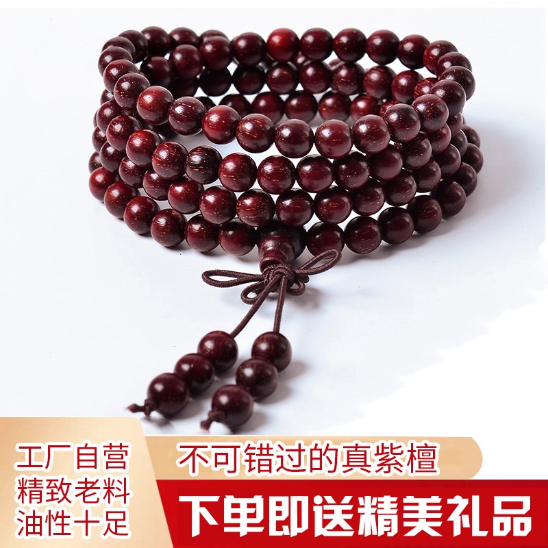Small leaf red sandalwood Buddha beads bracelet sandalwood male 2 0 hand string female 108 rosary beads