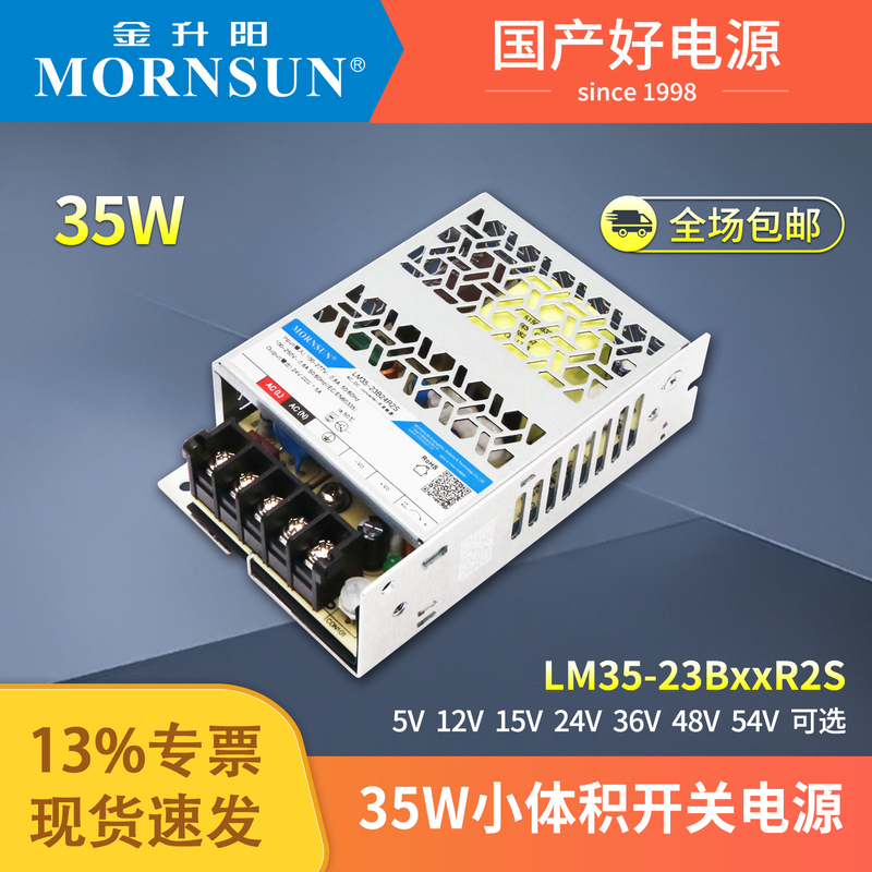 Jinshengyang 35W Switching Power Supply Lm35-23B12R2S Ultra-Small Size 12V24V5V15V36V48V54V