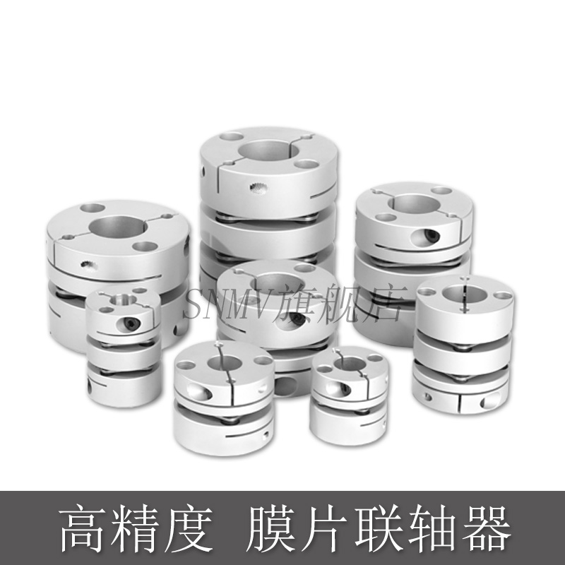 Diaphragm coupling Aluminum alloy elastic single and double diaphragm laminated coupling Servo motor screw lever coupling