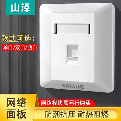 Shanze network socket panel single-port 86 type thickened type 2 double-port 4 four-port network cable Telephone line Computer information switch socket