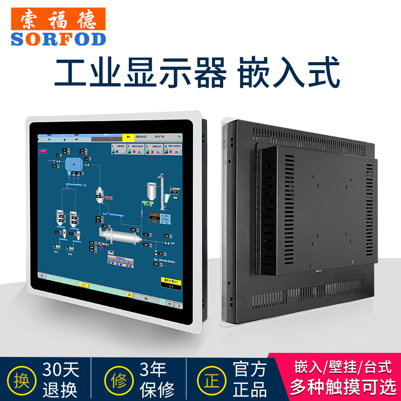 Soford Embedded Industrial-Grade Monitor Touch Screen Computer Lcd Resistive Capacitive Wall-Mounted Desktop Monitoring Display