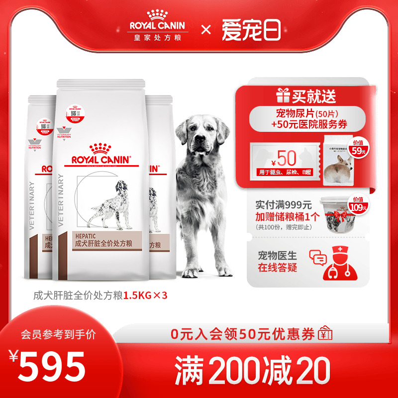 Royal dog food adult dog liver full price prescription food HF16 universal large puppy staple food dog staple food 1 5KG*3