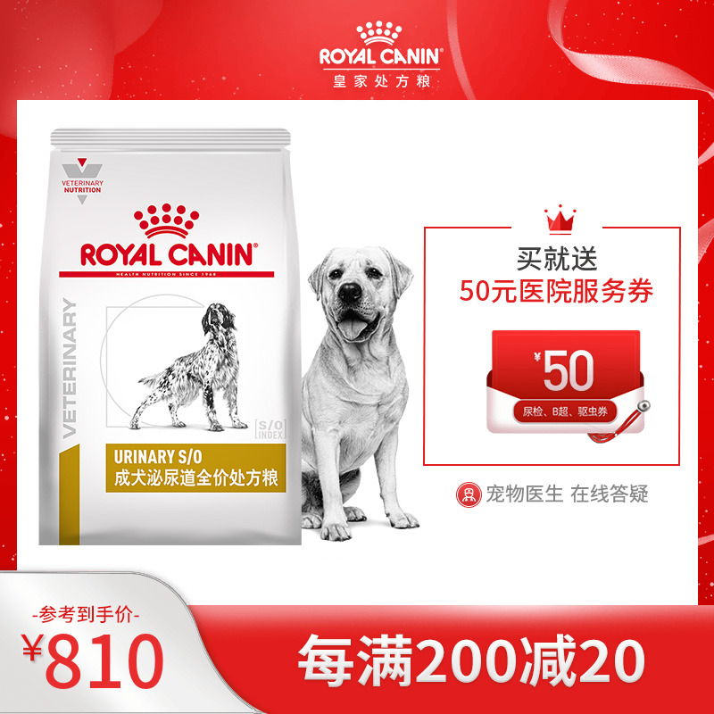 Royal dog eating into canine urinary tract prescription grain LP18 dog staple food universal large size small dog food 8KG