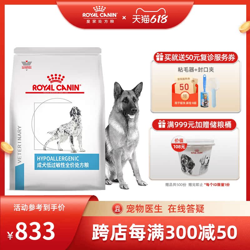 Royal Dog Eating Dog Hypoallergenic Prescription Grain DR21 Dog Staples Skin Sensitive Dog Food 2KG* 3 Dog Staple Food