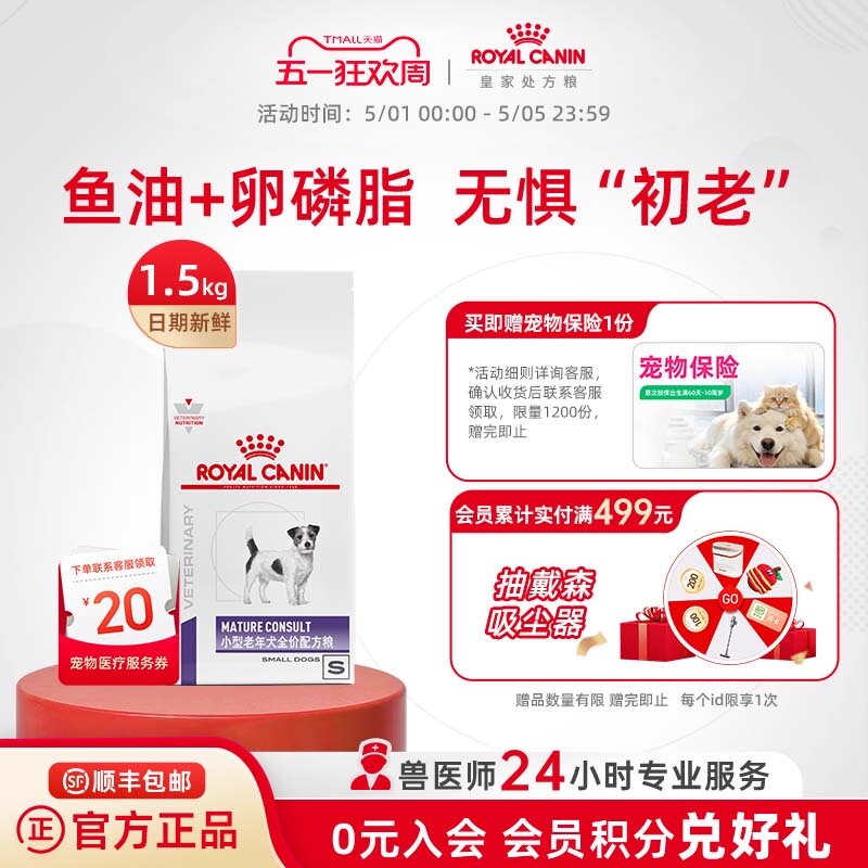[Official Genuine Product] Royal Small Breed Senior Dog Complete Food Sm25/1.5Kg Suitable for Dogs over 8 Years Old