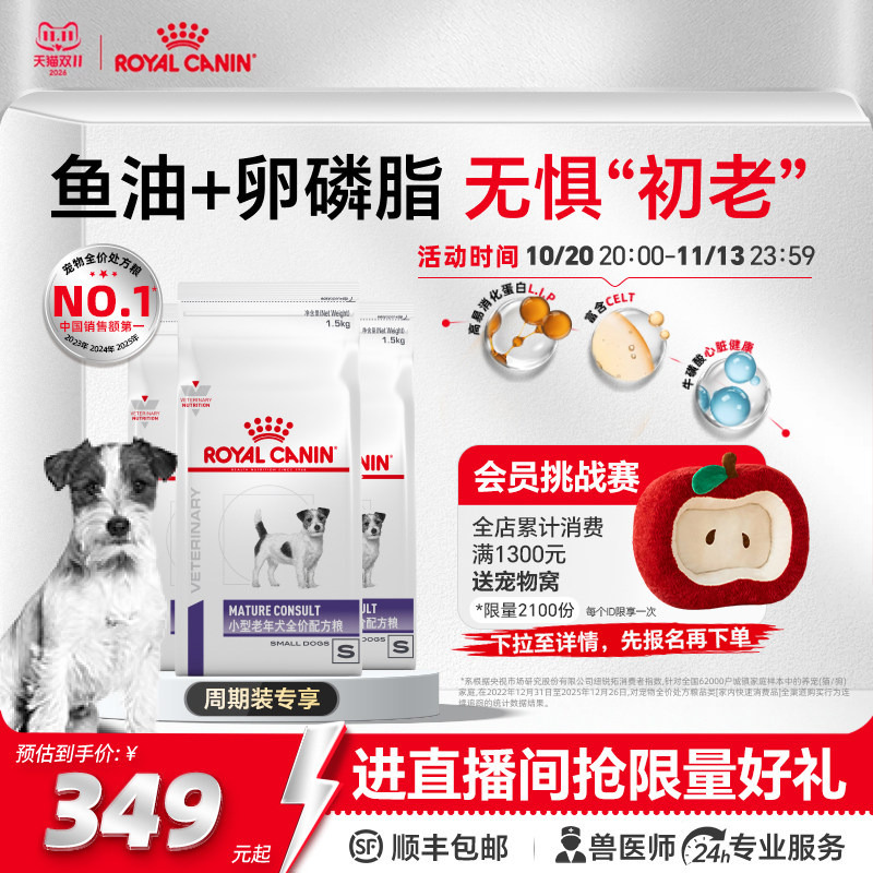 Royal Canin Small Breed Senior Dog Complete Food Sm25 Suitable for Dogs over 8 Years Old 1.5kg*3 Official official store Royal Canin Small Breed Senior Dog Complete Food Sm25 Suitable for Dogs over 8 Years Old 1.5kg*3 Official official store