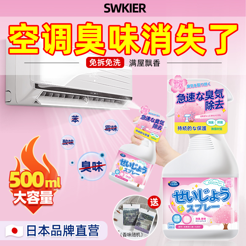 Air Conditioner Deodorizer and Odor Remover for Home Use, Central Air Conditioner Odor Eliminator, Indoor Standing Air Conditioner Vent Air Freshener