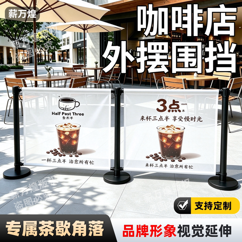 Coffee Shop Fence, Mall Store Entrance, 1.0m Line Advertising Fence, Movable Area Divider, Protective Railing