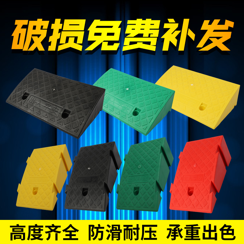 Step mat Slope mat Road teeth along the slope Plastic car climbing uphill threshold mat deceleration belt