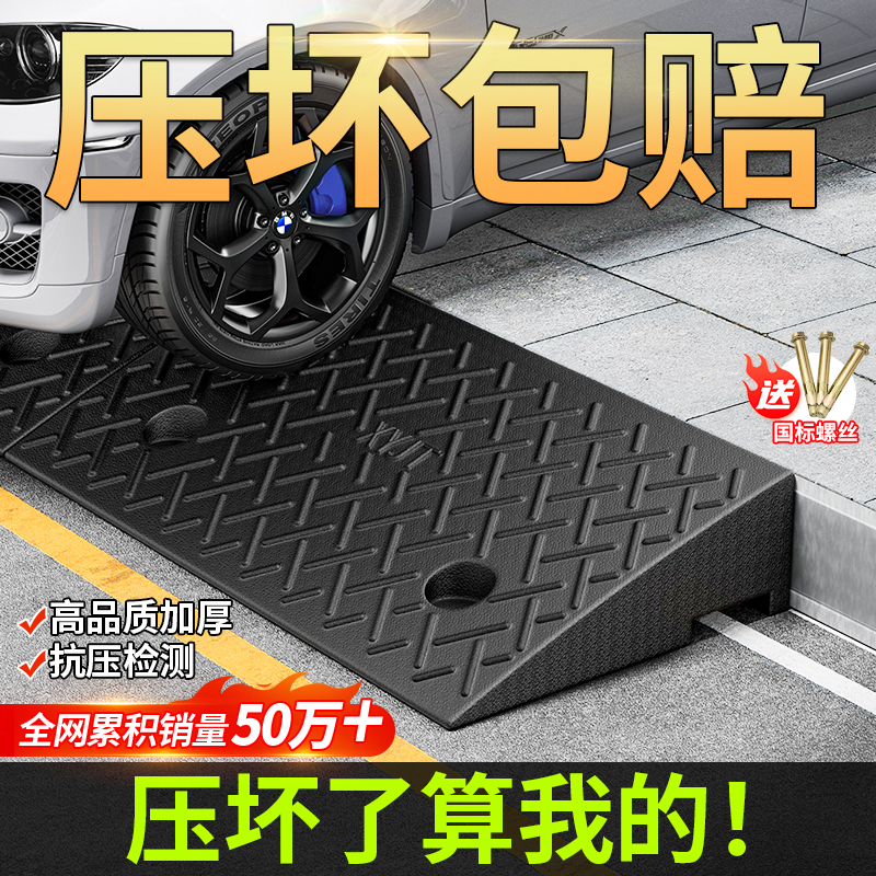 Step Ramp Board Curb Ramp Mat Rubber Mat Solid Threshold Doorway Curb Ramp Car Uphill Mat
