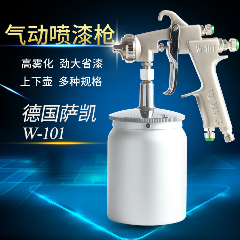 Sakai W-101 Up And Down Pot Spray Gun Paint Spray Gun Home Wood Instrumental Car Manual Spray Gun Paint Gun
