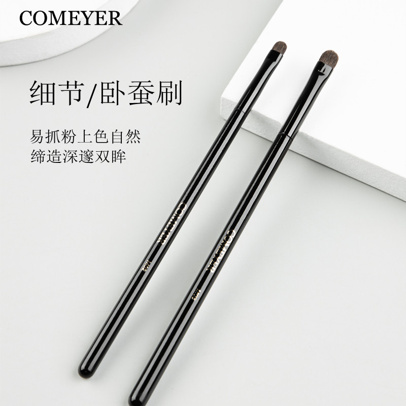 COMEYER Glamour eye shadow brush eye brush the door details of smoke and silkworm a cosmetic brush