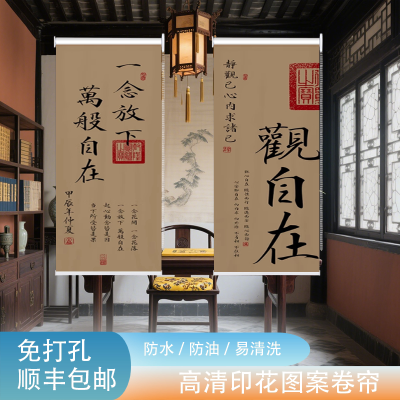 Proverb Study Room Curtains, Proverbs Living Room Waterproof and Oil-Proof, No-Drill Installation, Summer Heat Insulation, Sun Protection, Full Blackout Roller Blinds