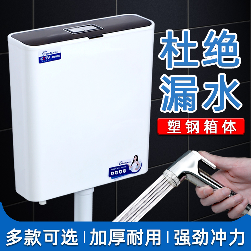 Monaco water tank household powder room squat toilet water tank energy-saving toilet water tank thickened squat pit toilet flushing tank