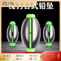 Olive raft fishing open lead drop Japanese-style lead drop Bridge cutting fishing throwing rod through the heart lead drop does not remove the line long throw valve fishing lead drop