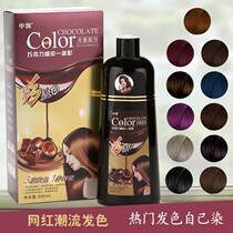 Medium floating batik soak in a wash of color pure plant dyed hair cream Chocolate Color one black yourself dye the white hair