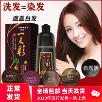 Beauty One black One washed black three-in-one shampoo with shampoo plant clean water pure black color shampoo