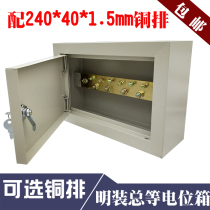 Equipotential terminal box Surface-mounted total equipotential box Equipotential connection terminal box Local equipotential box Grounding box