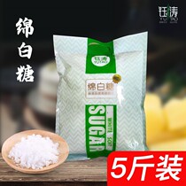 5kg of white sugar in bulk sugar for household baking sucrose accessories sugar seasoning commercial consumption 10kg two pieces
