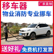 Trailer car moving car moving artifact Moving device Universal trailer Car trailer artifact Trailer car flat tire car
