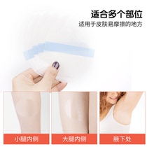 Summer anti-wear inner thigh anti-friction artifact Thigh anti-wear patch for men and women anti-wear thigh root fat fat man