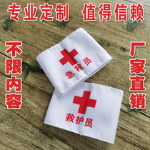 Red Cross Armband Customized Medical Logo Emergency Rescue White Armband First Responder Doctor Nurse Sleeve Customized