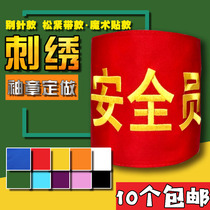 Student Union Armband Customized Duty Student Monitor Teacher Armband Health Civility Supervisor Embroidery Elastic Velcro