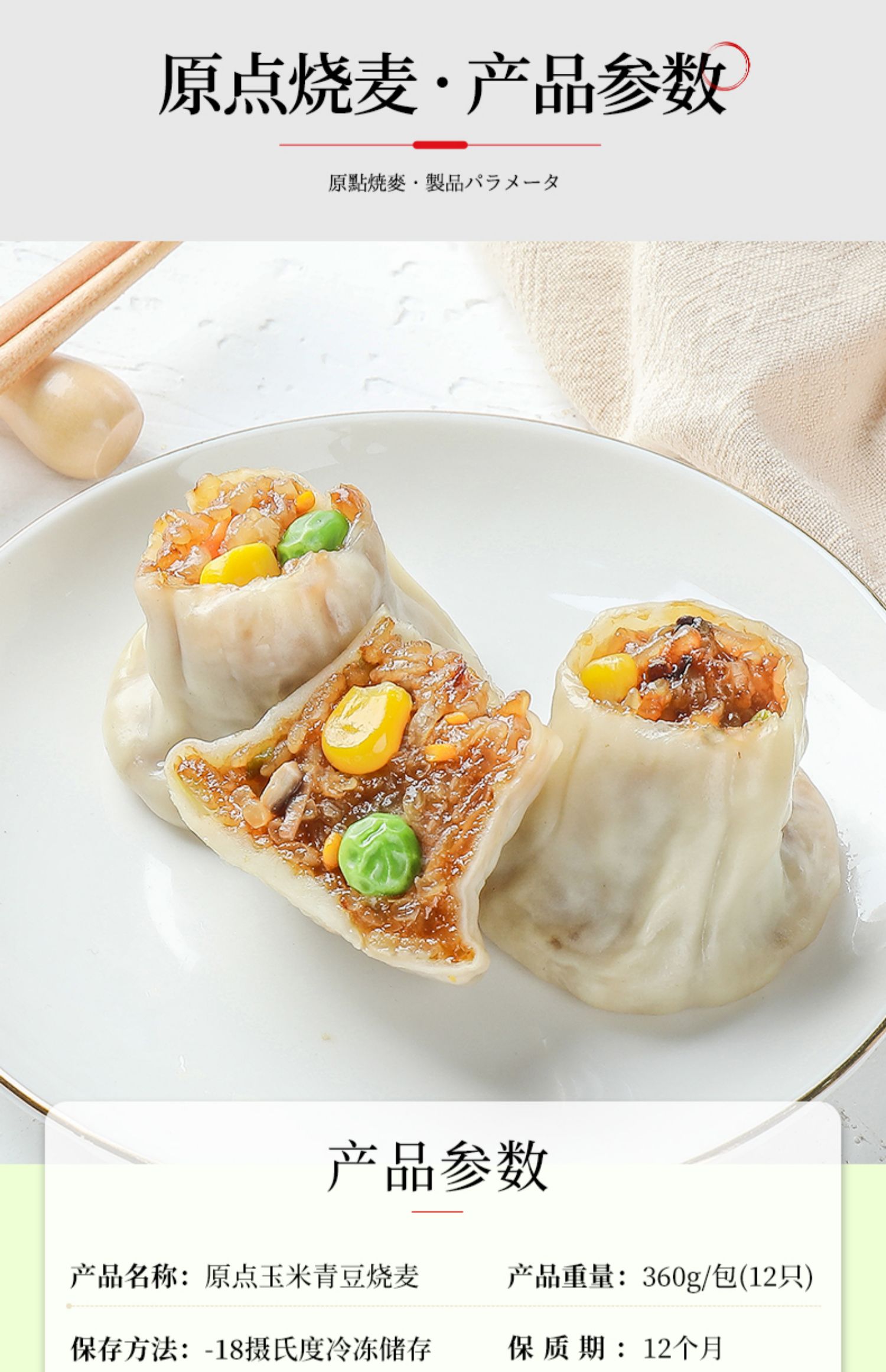 糯米烧麦食品懒人加热即食2盒720g