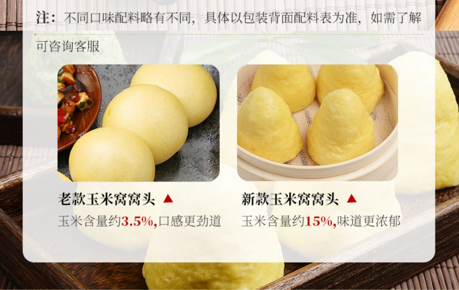 原点杂粮窝窝头30玉米味+30荞麦味