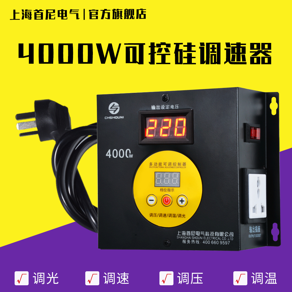 4000W button controlled silicon electronic voltage regulator dimming throttle thermoregulation controller 220V blower decelerated-Taobao