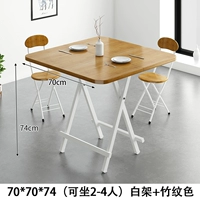 70*70*74 квадратная таблица белая полка+бамбуковый цвет рисунка [подходящие 2-4 человека]