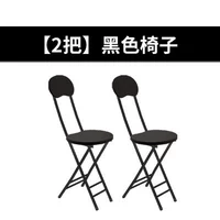 2 Складной стул [Замечание цвета]