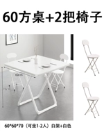 [Промо -пакет] 60 таблица белого квадрата + 2 стулья [цвет можно отметить]