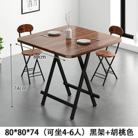 80*80*74 квадратная таблица черная рама+цвет орехового цвета [подходит 4-6 человек]