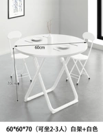 60 Круглый столик маленький белый [подходит для 2-3 человек] [без установки]