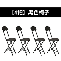 4 Складные стулья черные [цвет можно отметить]