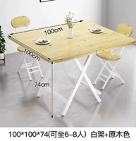 100*100*74 квадратный стол белый полка + деревянный цвет [подходит для 6-8 человек]