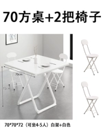 [Промо -продольный пакет] 70 белого квадратного таблица + 2 стулья [можно отметить цвет]