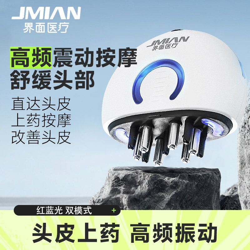 界面电动按摩梳头皮经络护理神器便携护理梳子震动家用米诺上药器